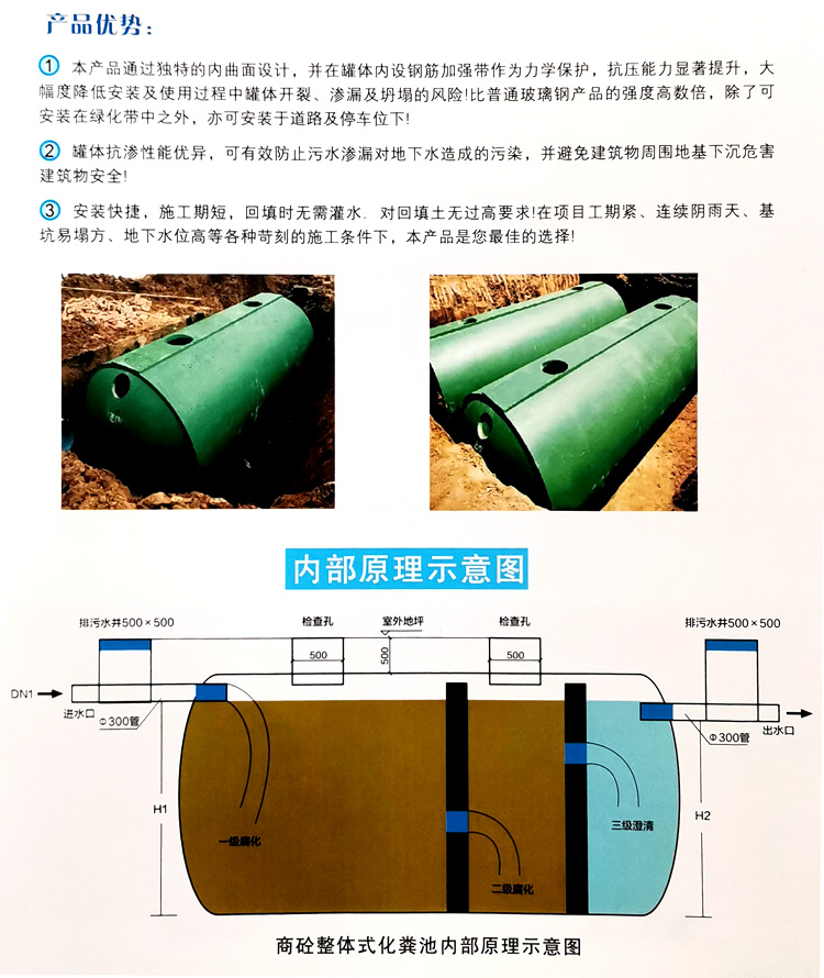 淇县玻璃钢化粪池