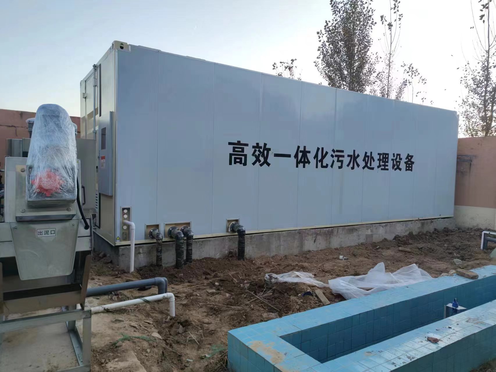 淇县地埋式一体化污水处理设备