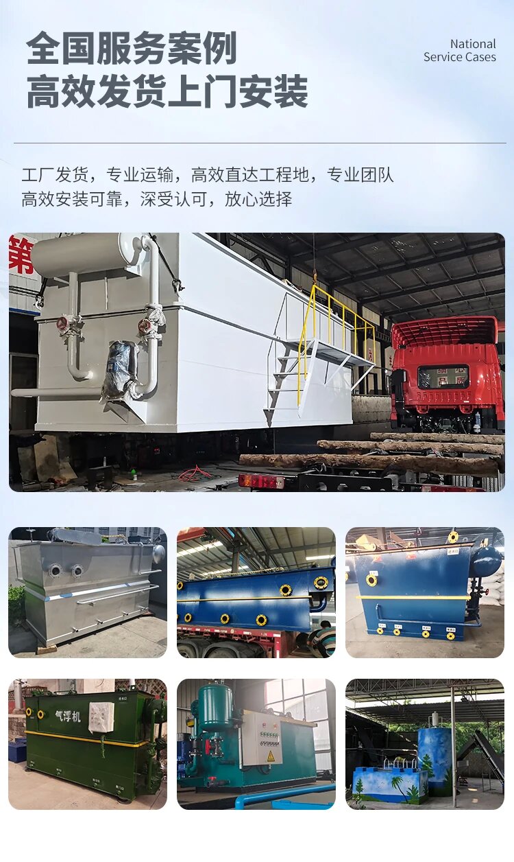 淇县污水处理一体化设备