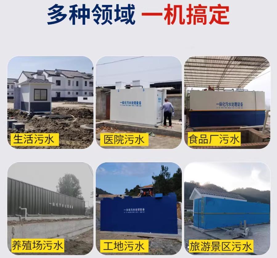 淇县场景全覆盖！甘肃嘉源通一体化污水处理设备，适配城乡工业全场景污水治理