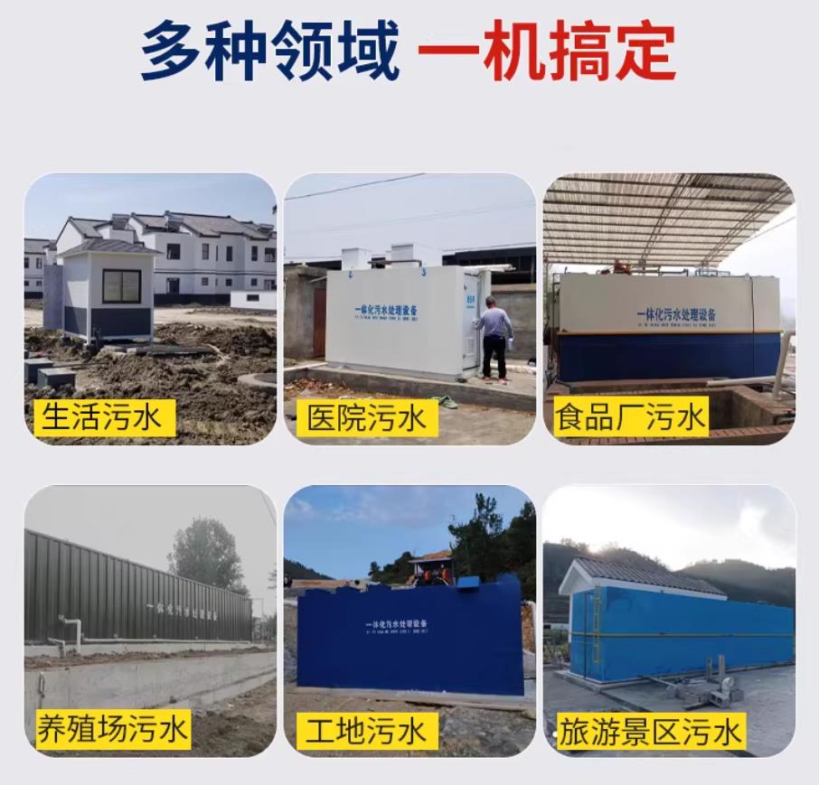 淇县甘肃兰州地埋式污水处理设备厂家｜一体化埋地污水治理设备｜乡镇乡村厂区小区通用解决方案
